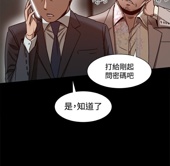 ThrillGirl第11话