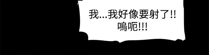 ThrillGirl-第11话 - 图片 43