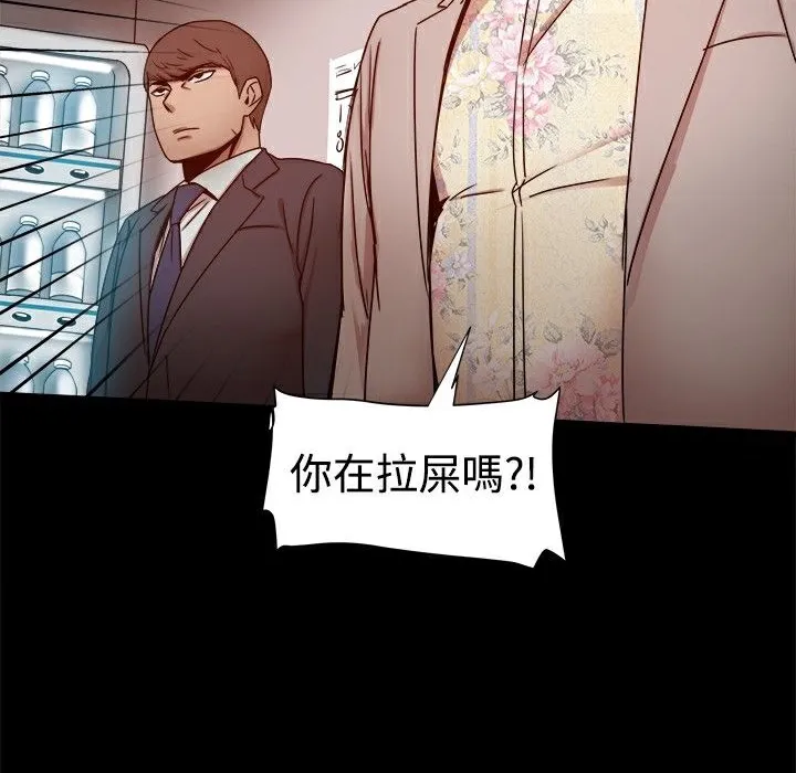 ThrillGirl-第11话 - 图片 49