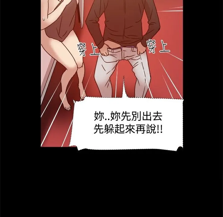 ThrillGirl-第11话 - 图片 54