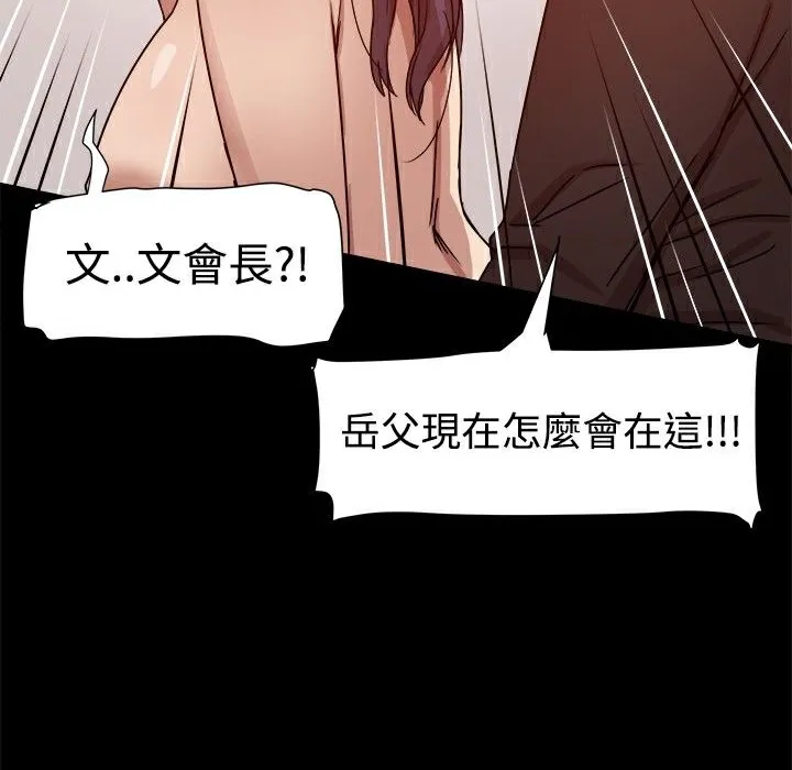 ThrillGirl-第11话 - 图片 52