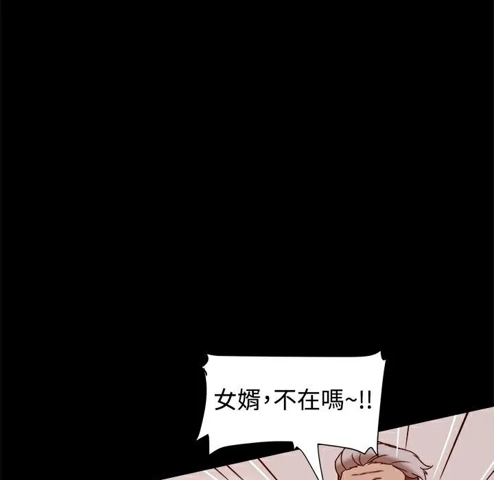 ThrillGirl-第11话 - 图片 55