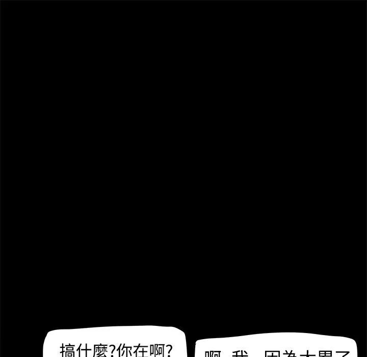 ThrillGirl第11話