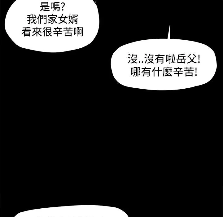 ThrillGirl-第11话 - 图片 60