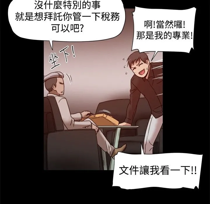 ThrillGirl第11話