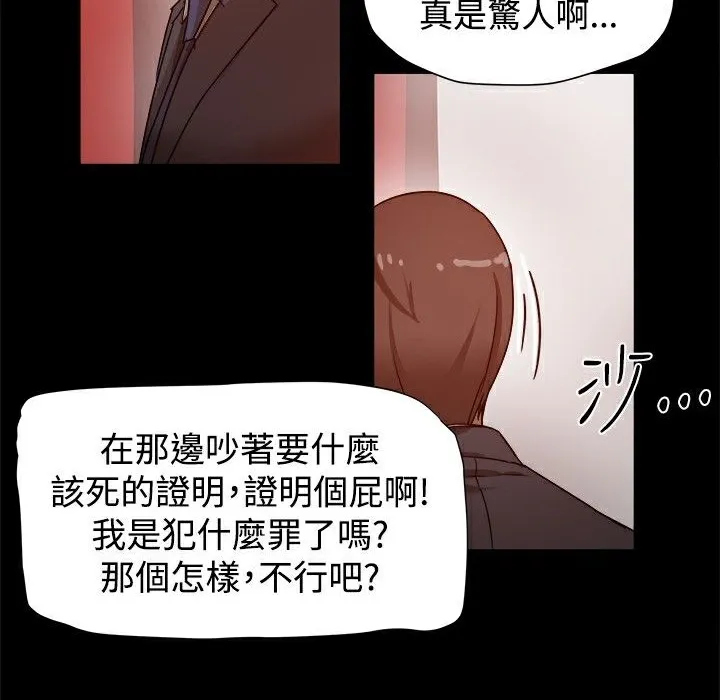 ThrillGirl-第11话 - 图片 63