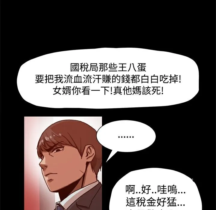 ThrillGirl第11話