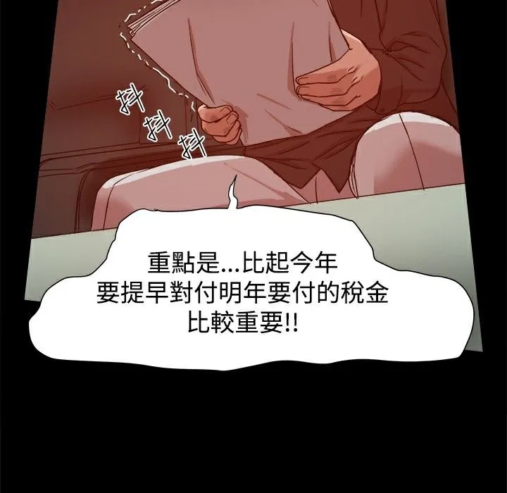 ThrillGirl-第11话 - 图片 76