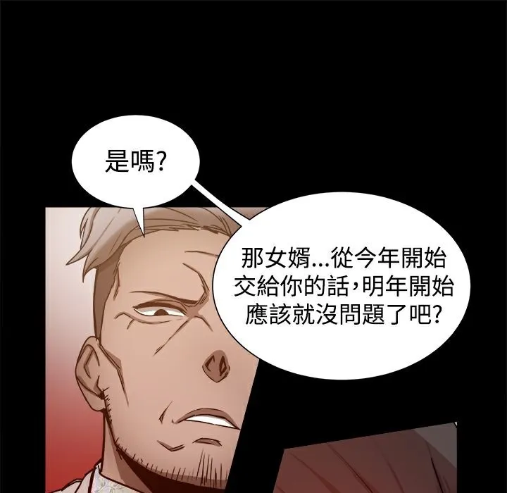 ThrillGirl第11話
