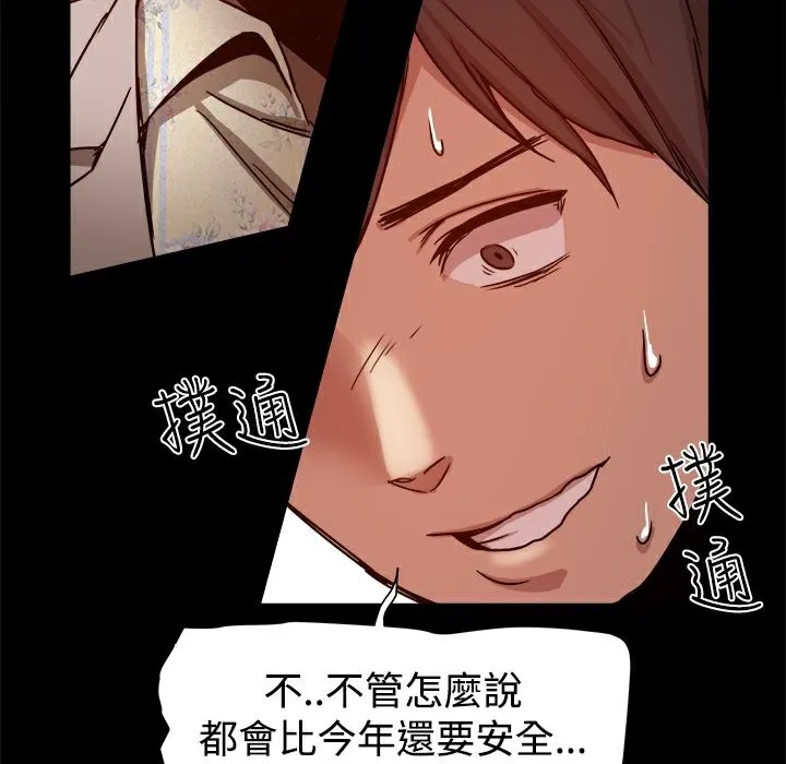 ThrillGirl-第11话 - 图片 79