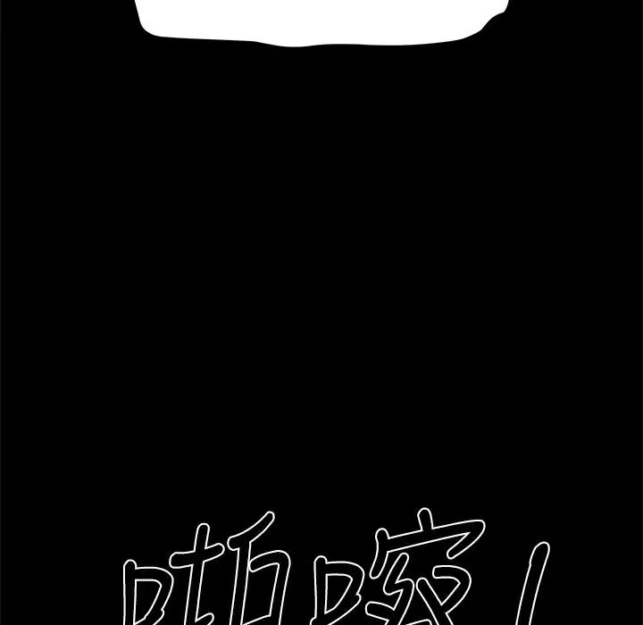 ThrillGirl-第11话 - 图片 80