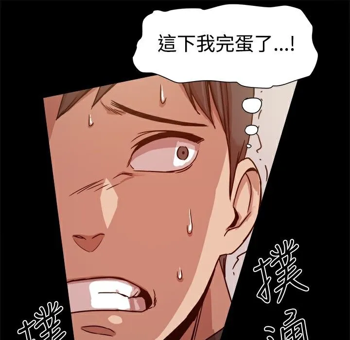 ThrillGirl-第11话 - 图片 84