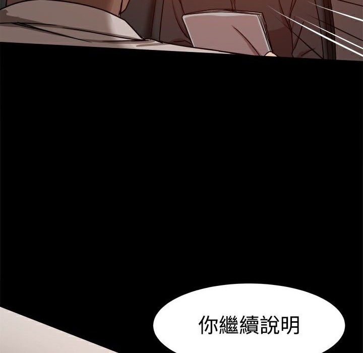 ThrillGirl第11话