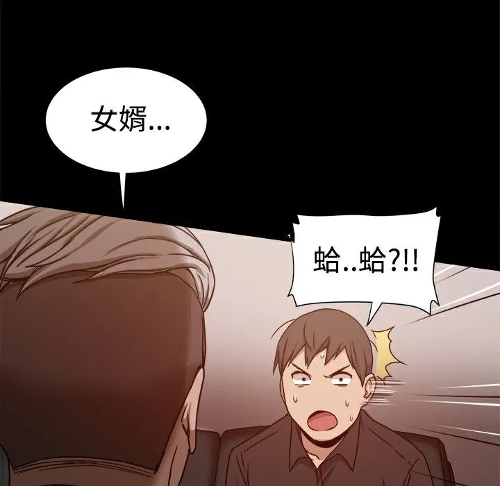 ThrillGirl-第11话 - 图片 86
