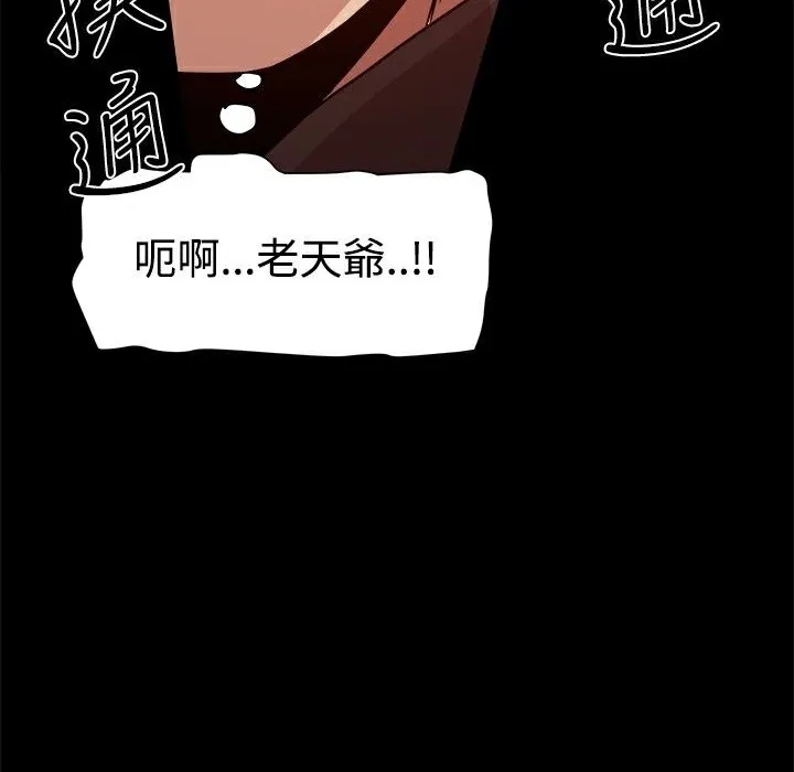 ThrillGirl第11話