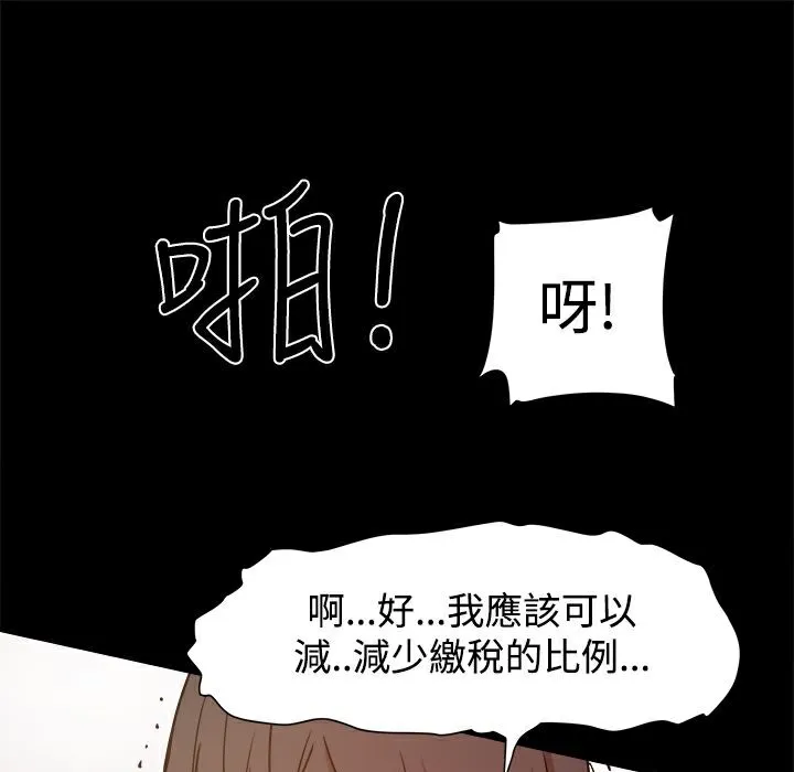 ThrillGirl第11話