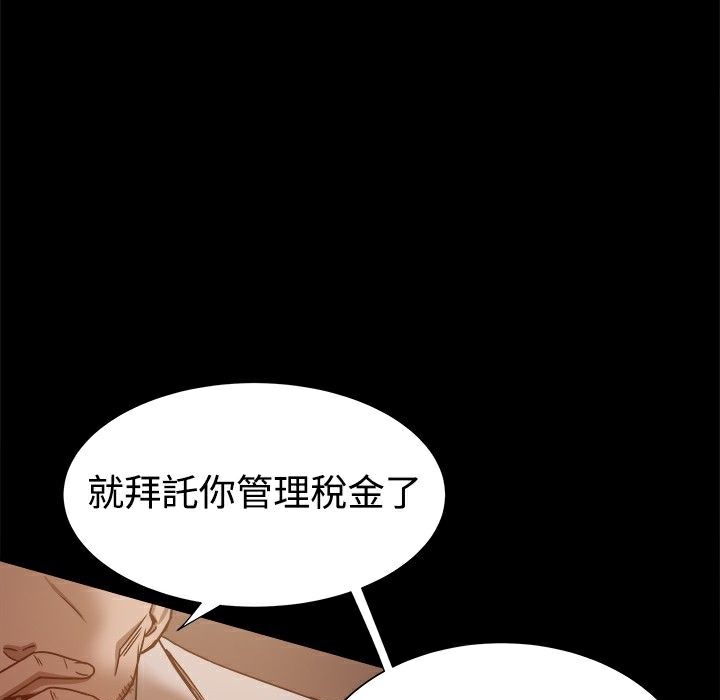 ThrillGirl第11话