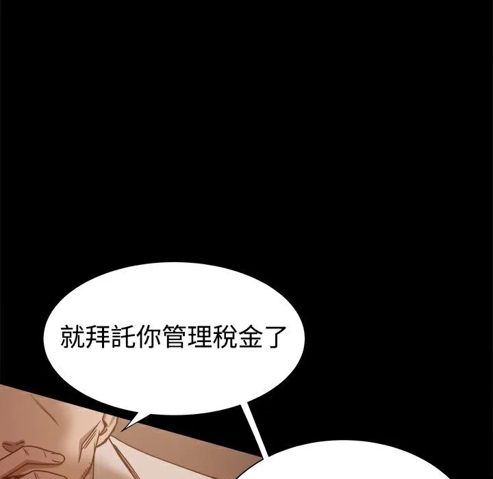 ThrillGirl-第11话 - 图片 108