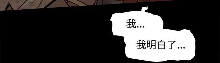 ThrillGirl-第11话 - 图片 110