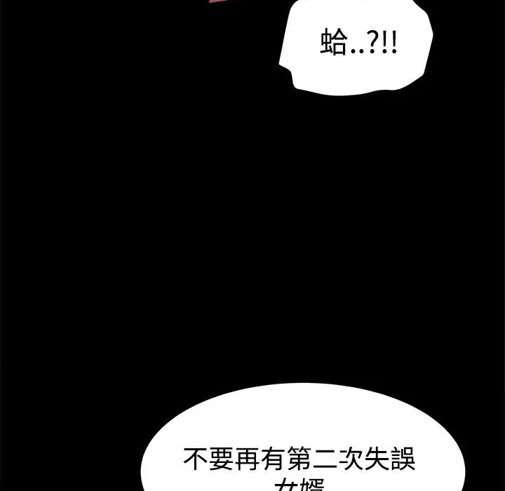 ThrillGirl-第11话 - 图片 114