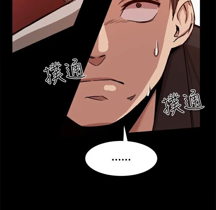 ThrillGirl第11話