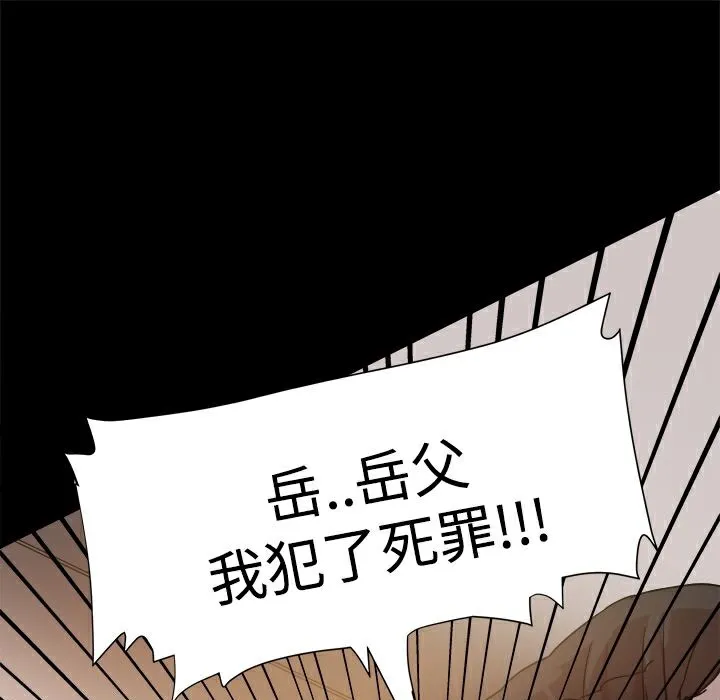 ThrillGirl第11話