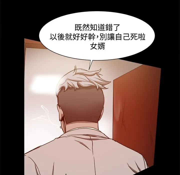 ThrillGirl-第11话 - 图片 121