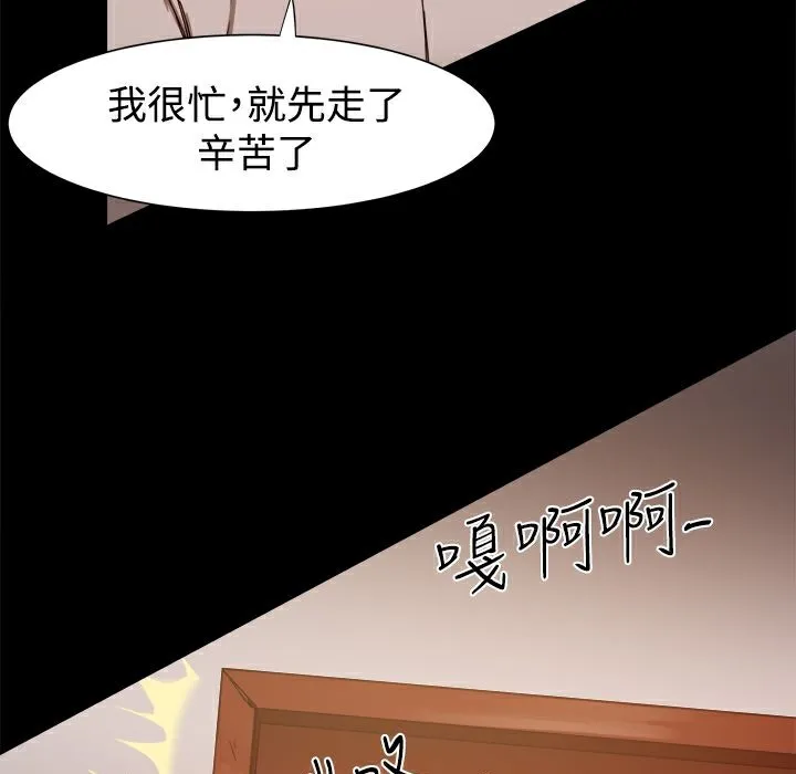 ThrillGirl-第11话 - 图片 122