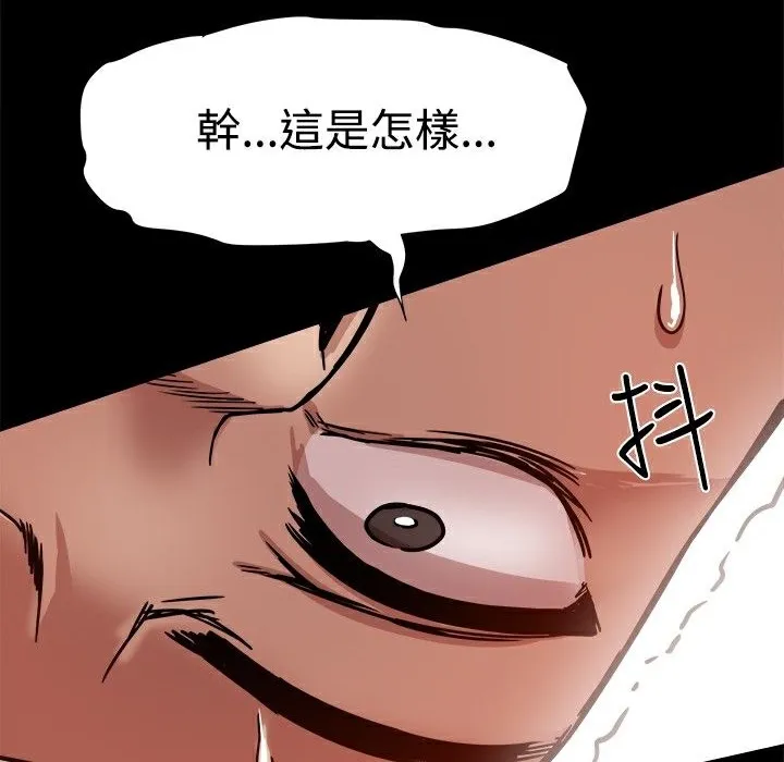 ThrillGirl-第11话 - 图片 127