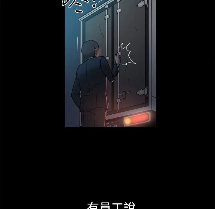 ThrillGirl-第11话 - 图片 132