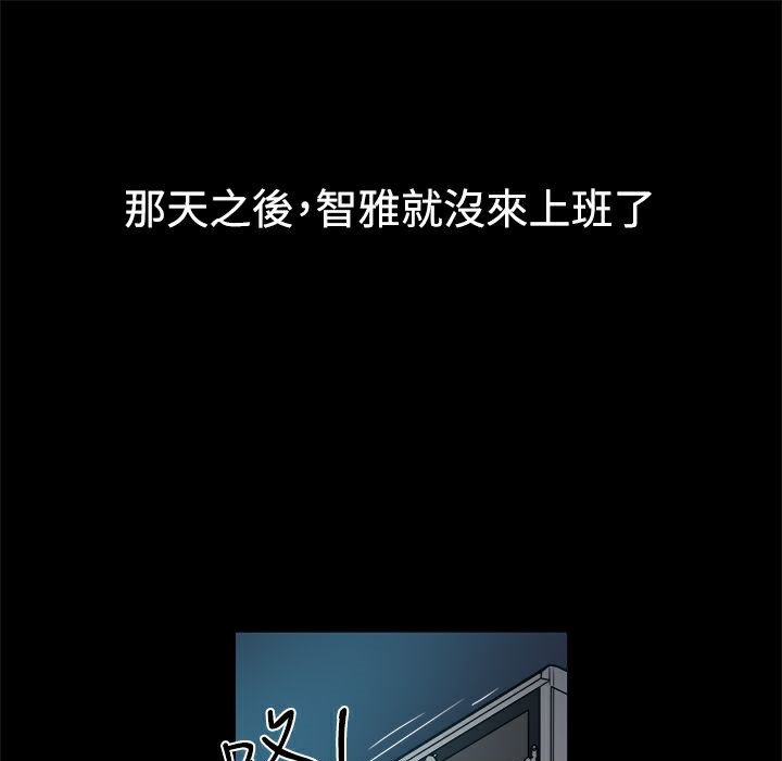 ThrillGirl第11话