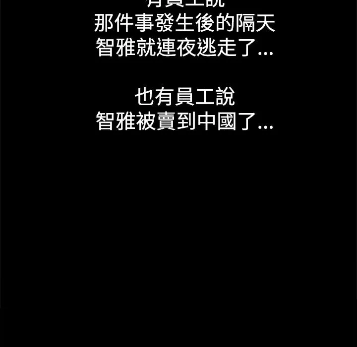 ThrillGirl第11話