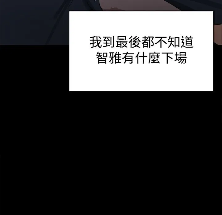 ThrillGirl-第11话 - 图片 135