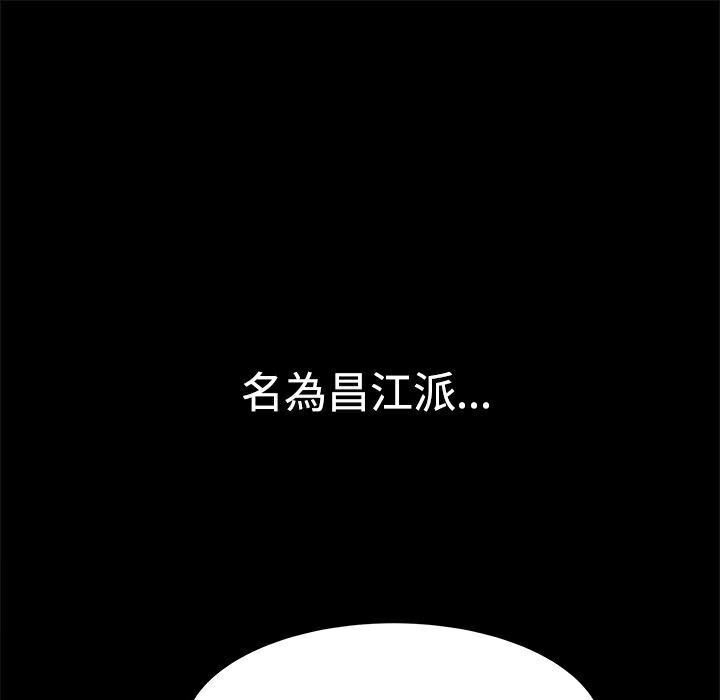 ThrillGirl第11话