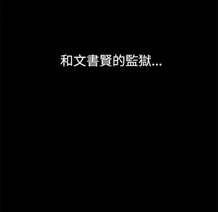 ThrillGirl-第11话 - 图片 147