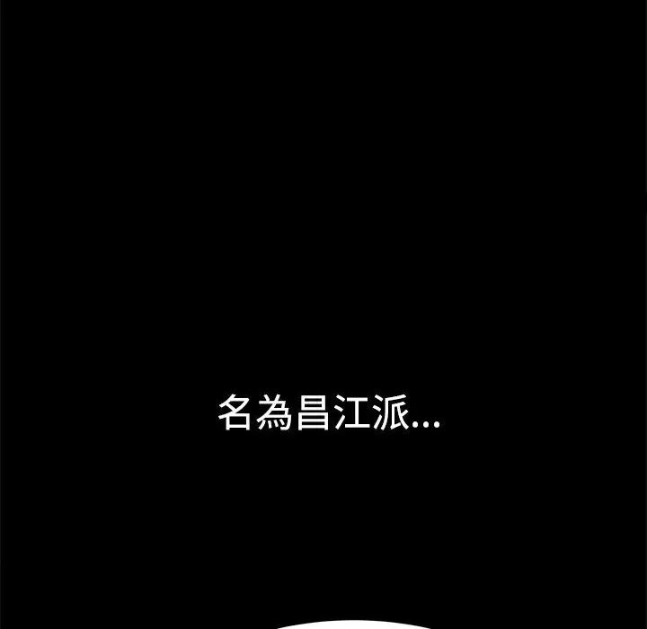 ThrillGirl-第12话 - 图片 2