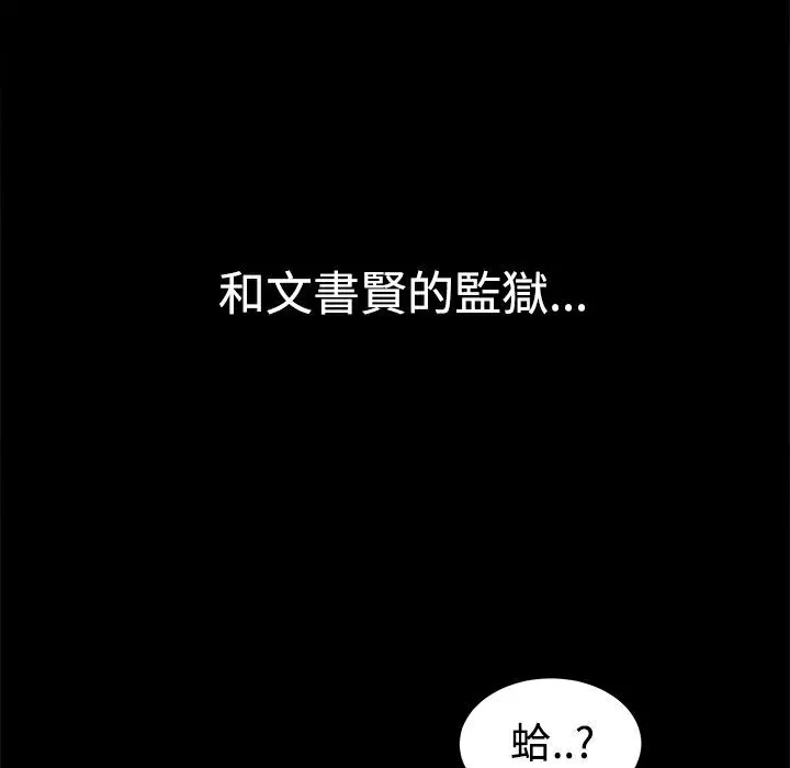 ThrillGirl-第12话 - 图片 5