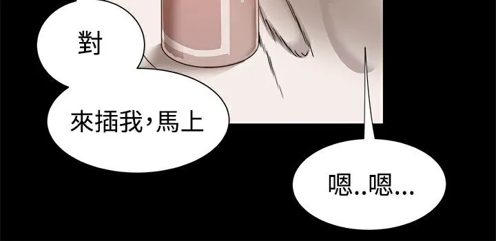 ThrillGirl第12話