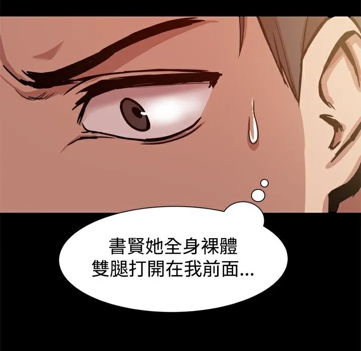 ThrillGirl-第12话 - 图片 11