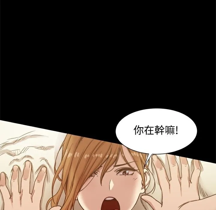 ThrillGirl-第12话 - 图片 12