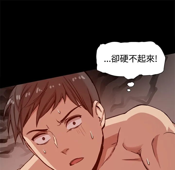 ThrillGirl第12話
