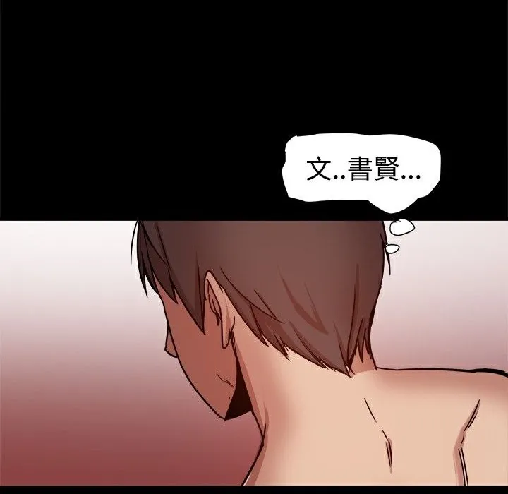 ThrillGirl-第12话 - 图片 31