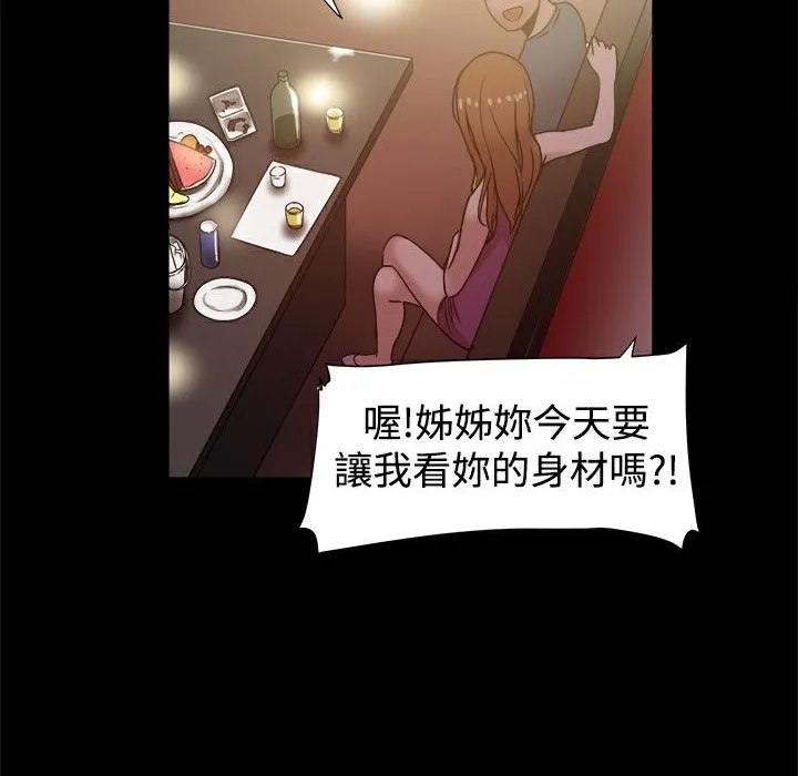 ThrillGirl-第12话 - 图片 38