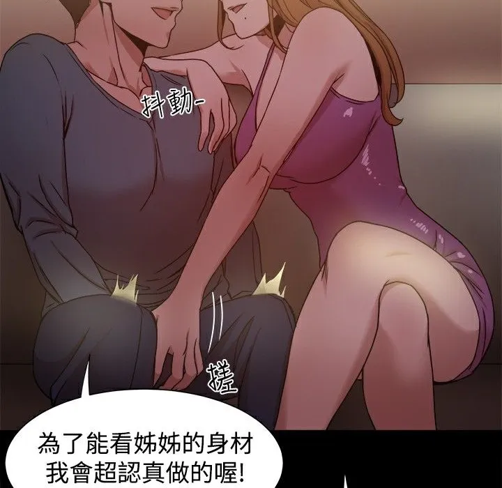 ThrillGirl-第12话 - 图片 40