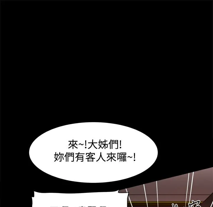ThrillGirl第12話