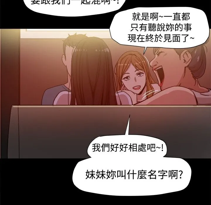 ThrillGirl-第12话 - 图片 45