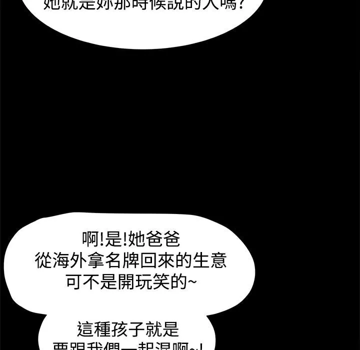 ThrillGirl-第12话 - 图片 44