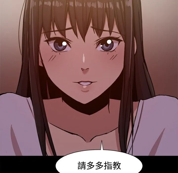 ThrillGirl-第12话 - 图片 47