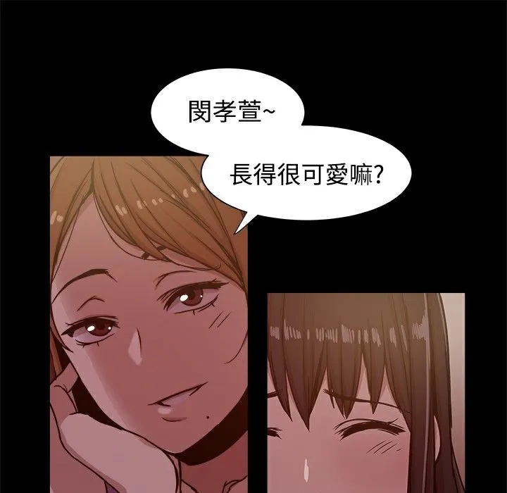 ThrillGirl-第12话 - 图片 49