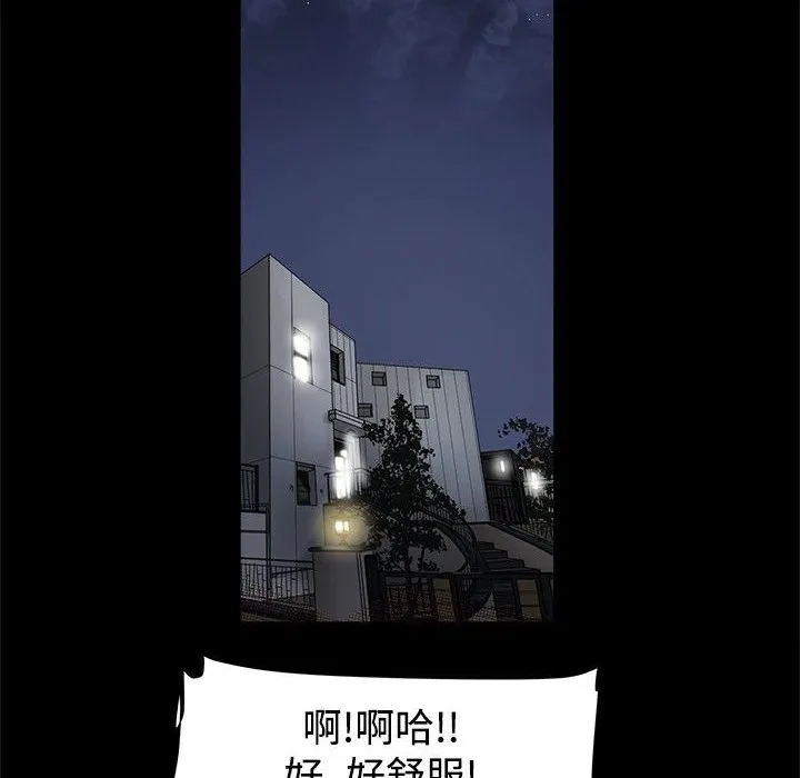 ThrillGirl第12話